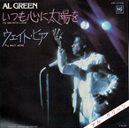 To Sir With Love Al Green