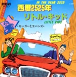 In the Year 2525 / Zeger and Evans