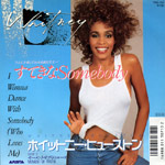 I Wanna Dance with Somebody (Who Loves Me) / Whitney Houston